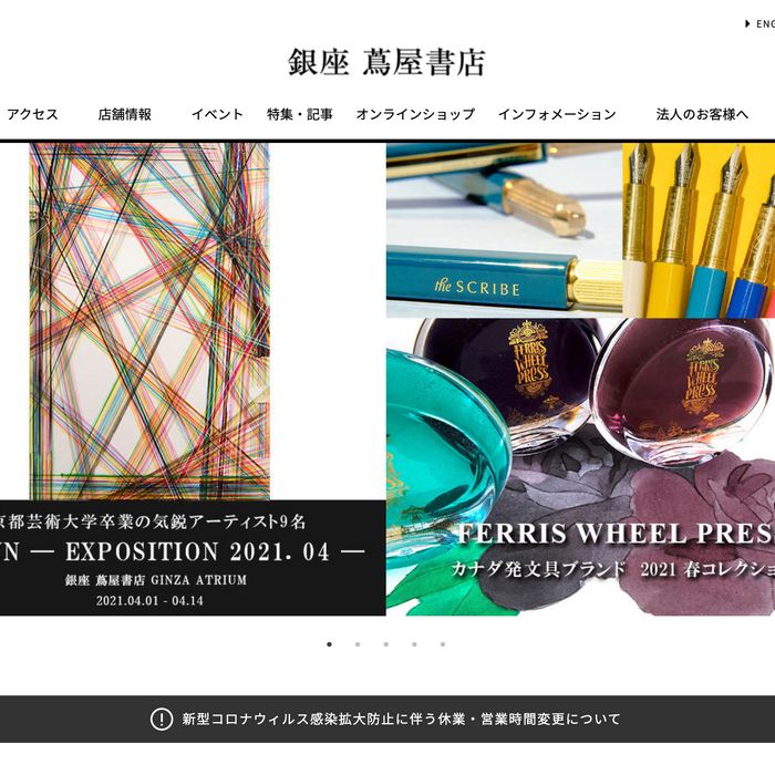 Ferris Wheel Press Blooming in Japan with Ginza Tsutaya Books
